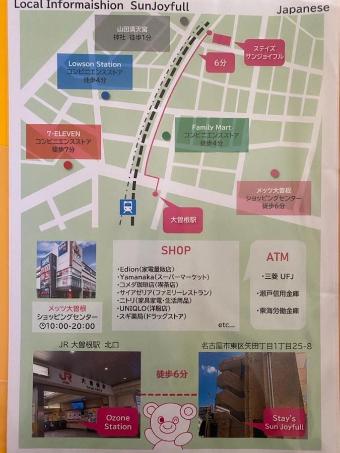 Stay's サンジョイフル 304号 民泊 駅近 *